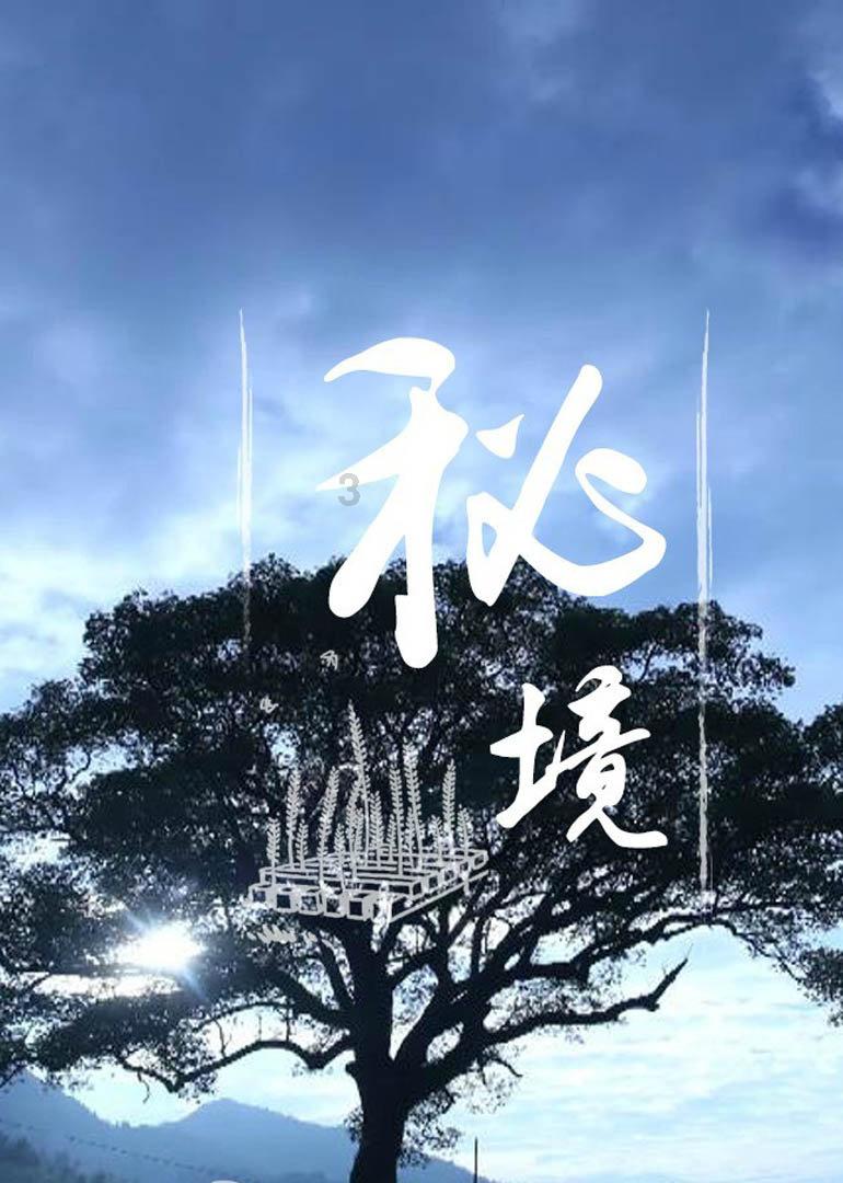 一百年之后