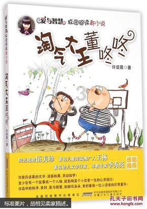4399血盟荣耀