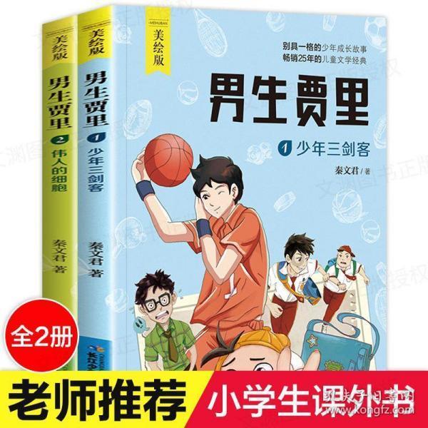 热血进行曲