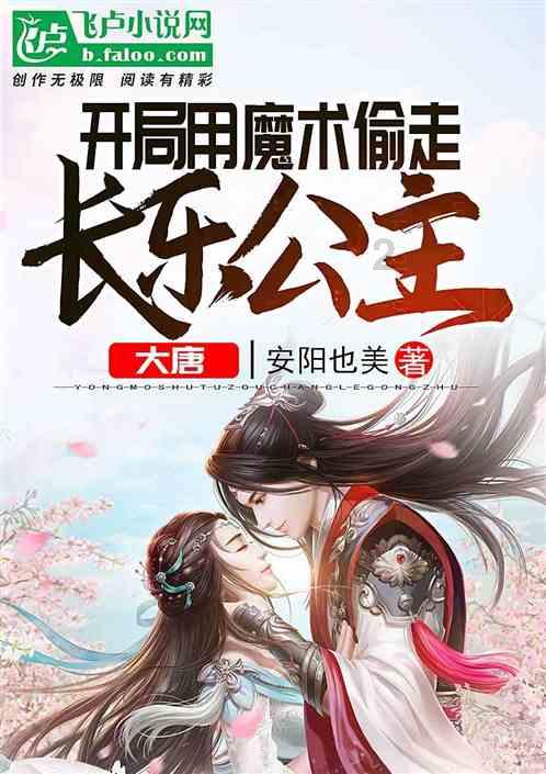 阴森庄园的秘密