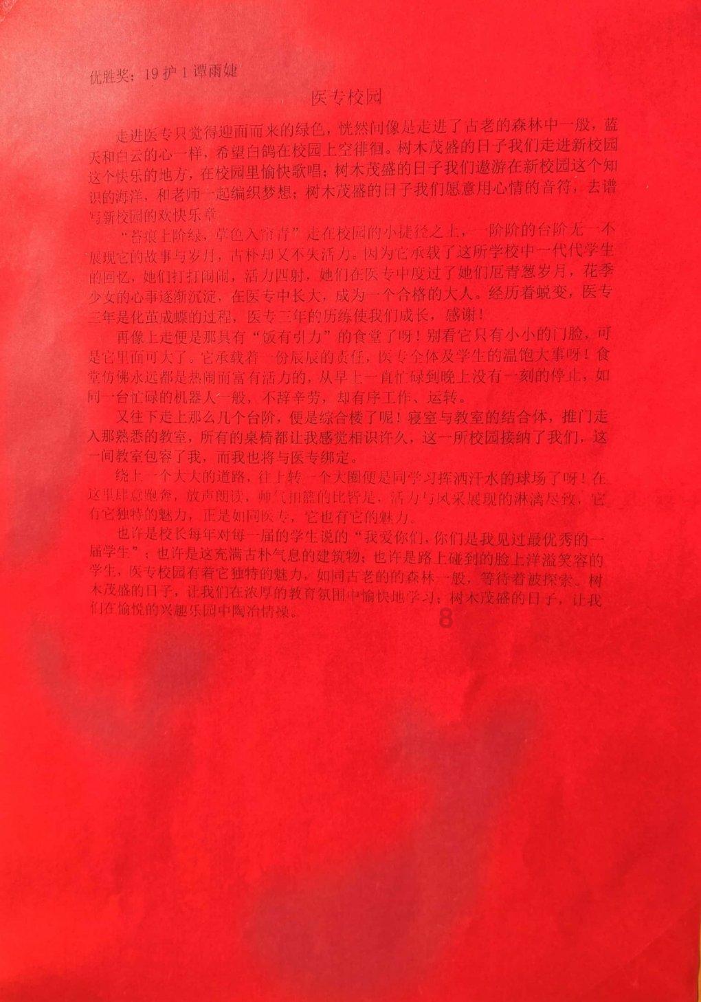 救援受困的小偷
