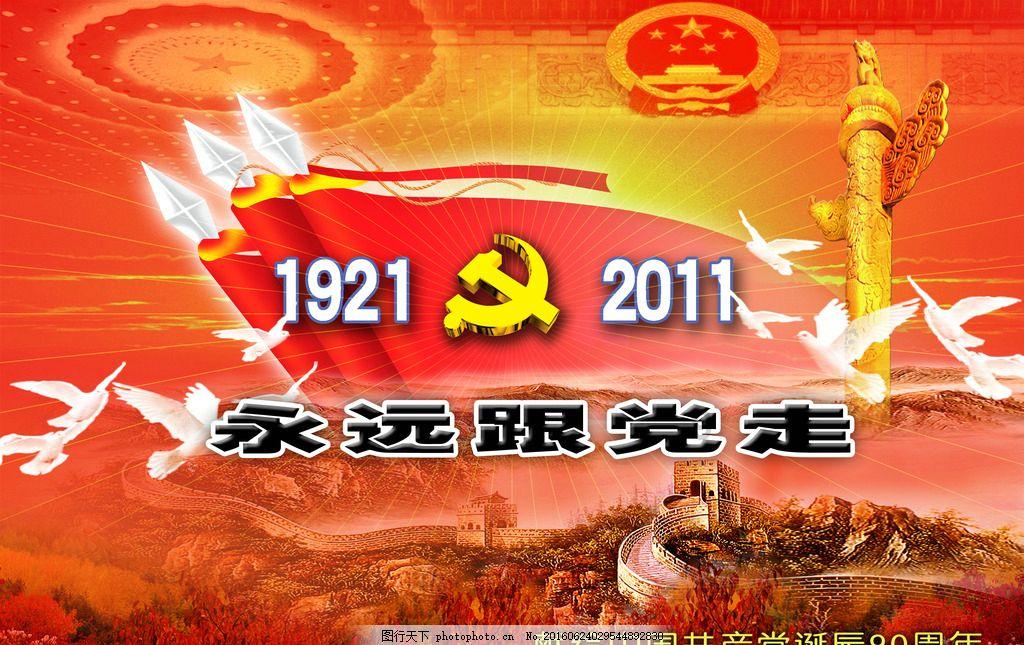 旋转螺旋塔