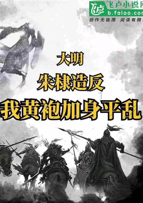 魔法骑士战争