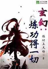 逃离梦想之家
